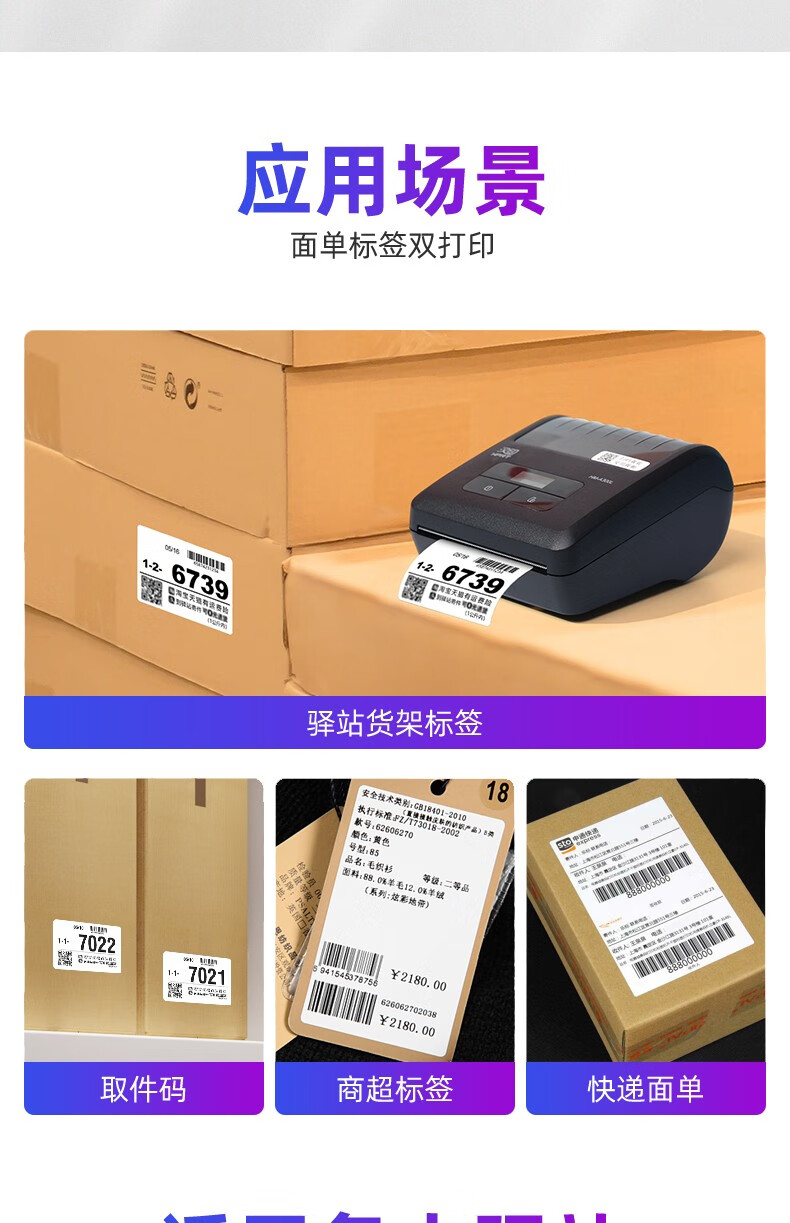 汉印a300l快递员便携式入库标签取件码手机蓝牙通用热敏打印机圆通