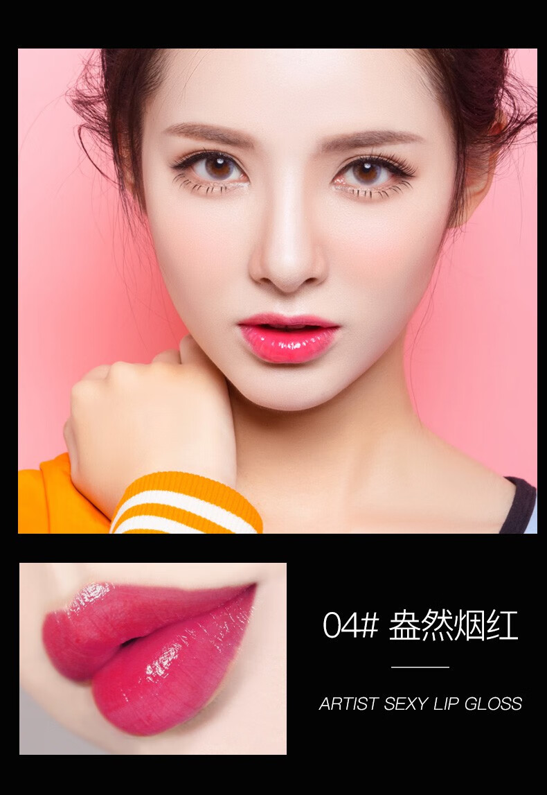 俏美人coolbetty艺术家深海奢艳亮唇釉染唇液持久保湿防水不脱色唇彩