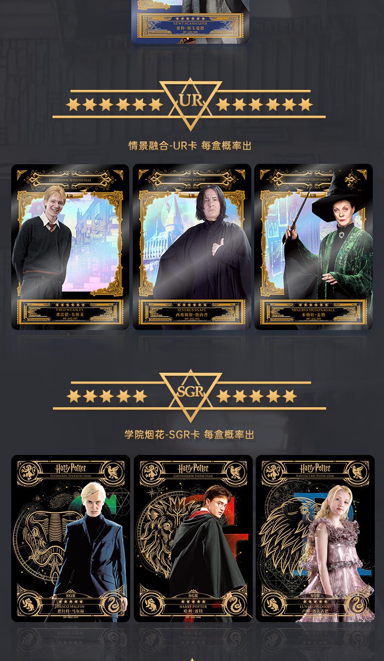 卡游哈利波特卡片永恒版第2弹巫师典藏卡魔法幻限定版周边剧情ur卡ssr