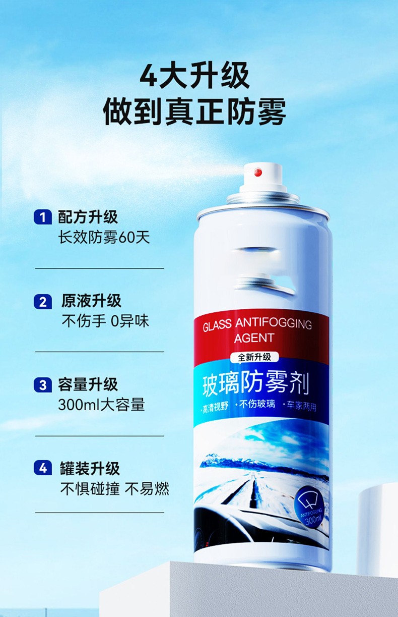 防雨剂汽车挡风玻璃防水后视镜防雨贴防雾剂驱水雨敌雨天防水神器 防