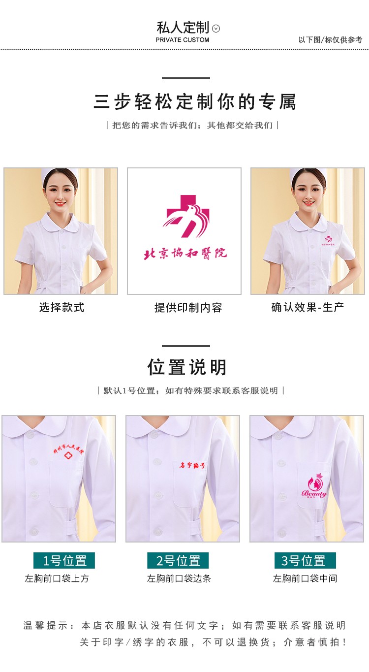 御芃 护士服短袖女夏季粉色白大褂娃娃领大码护校美容院工作服定制印