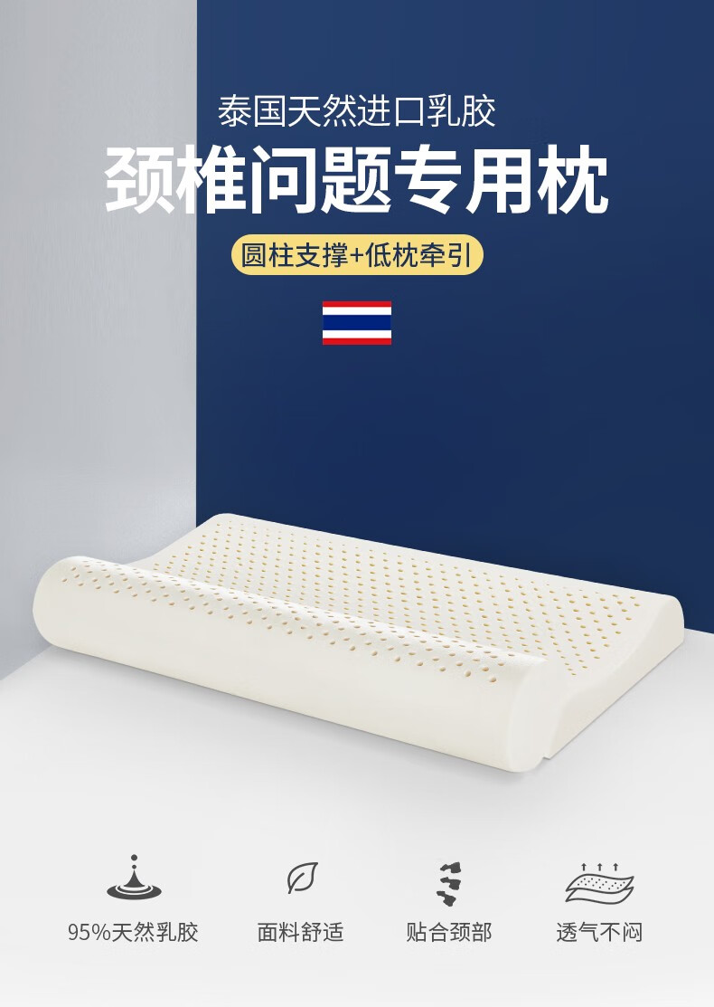 雪天鹅圆柱颈椎枕头护颈枕乳胶枕颈椎病专用枕头颈柱支撑睡眠枕头圆柱