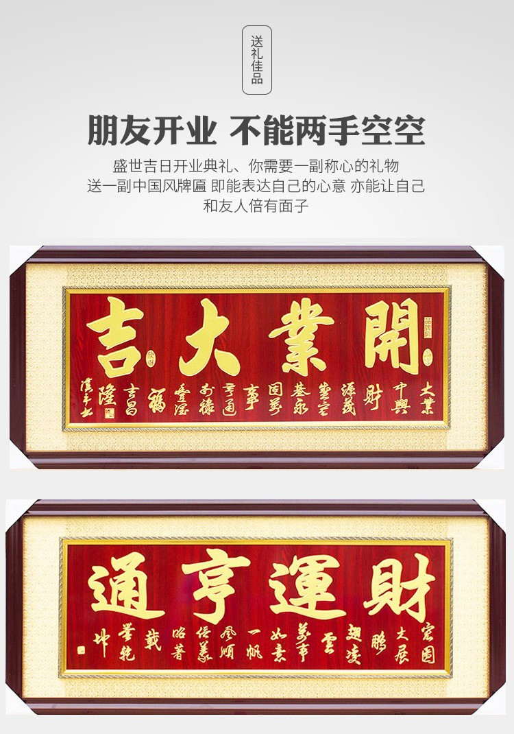 开业牌匾生意兴隆贺匾木刻字匾公司开业雕刻礼品餐馆饭店开张乔迁定制