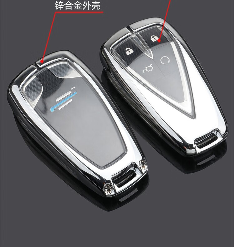 长安欧尚x7plus钥匙套银色(单壳不带扣)【图片 价格 品牌 报价】-京东