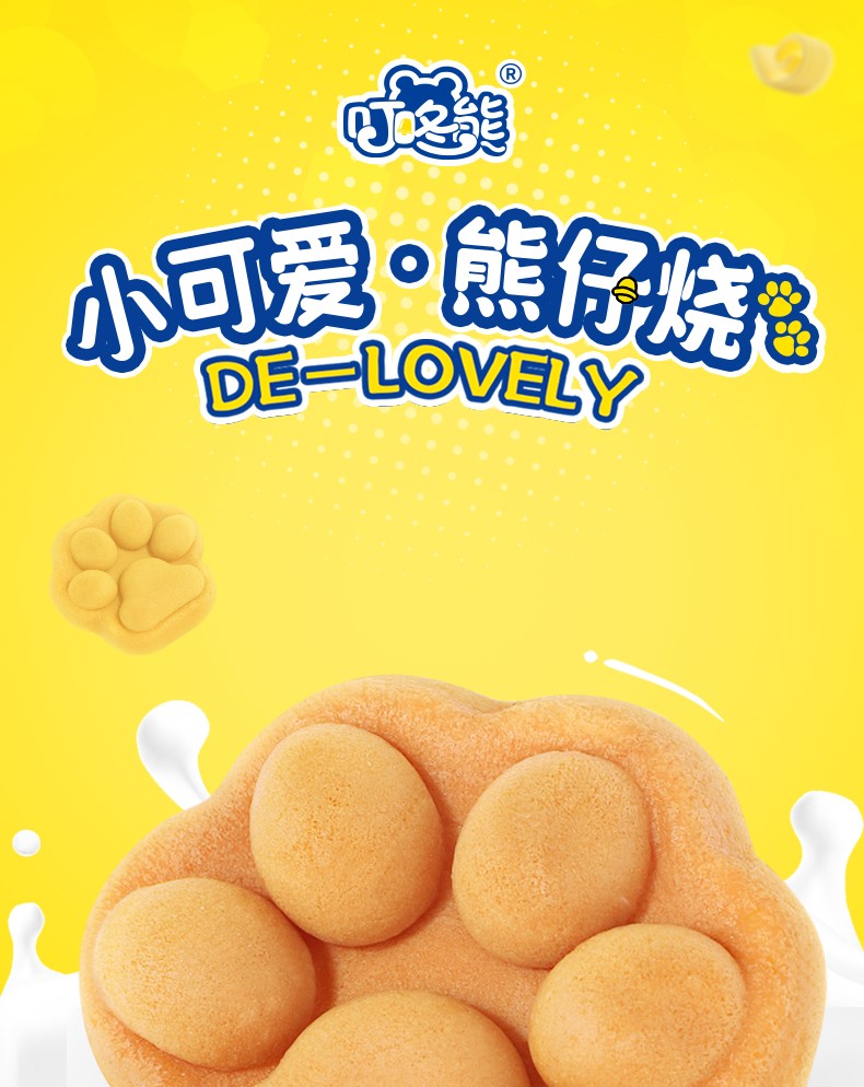小可爱熊仔烧学生营养早餐代餐饱腹办公室休闲零食香甜港式鸡蛋仔320g