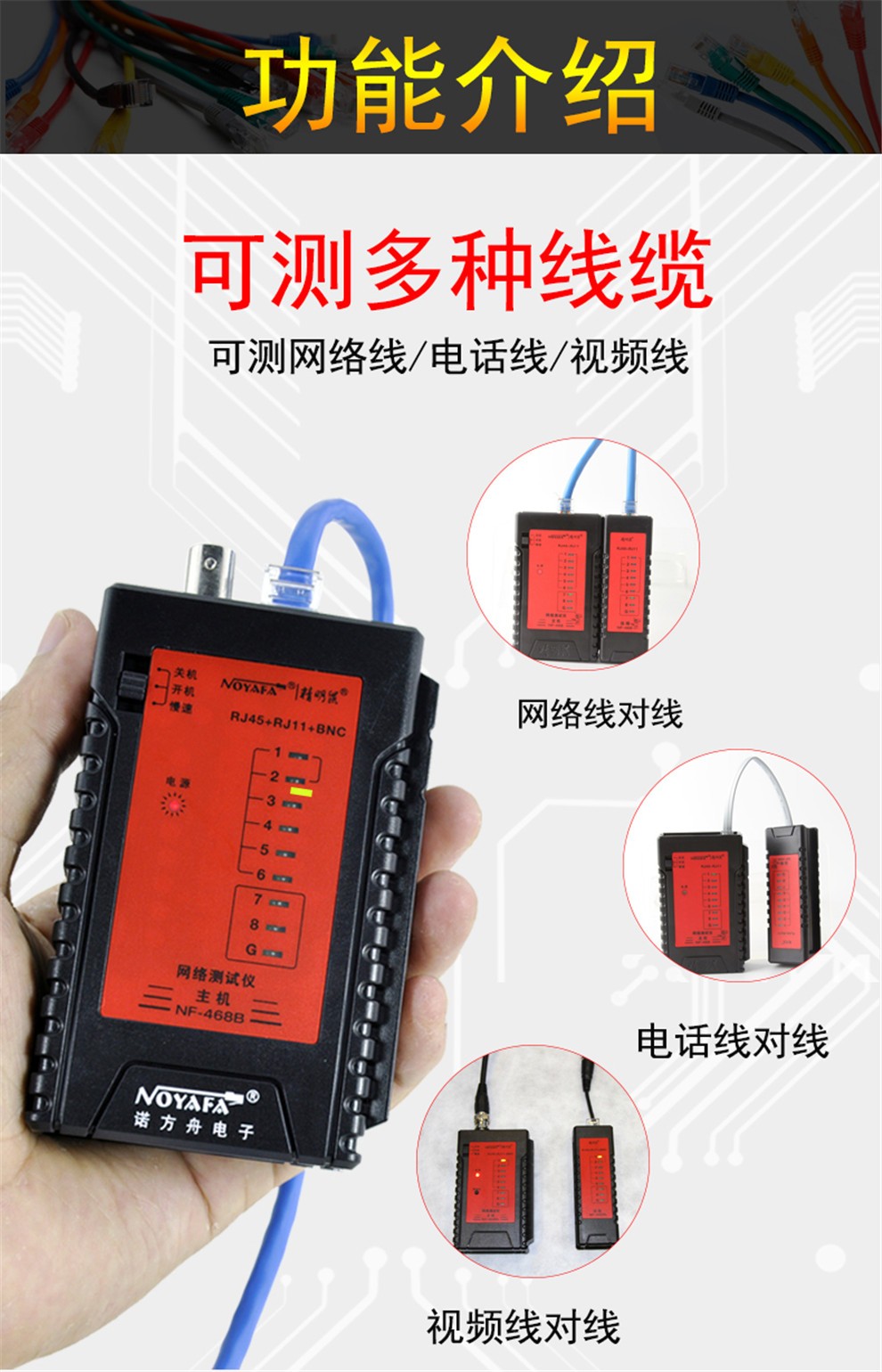精明鼠(noyafa)测线仪 网络测试仪 网线电话线通断测试仪器 bnc测试