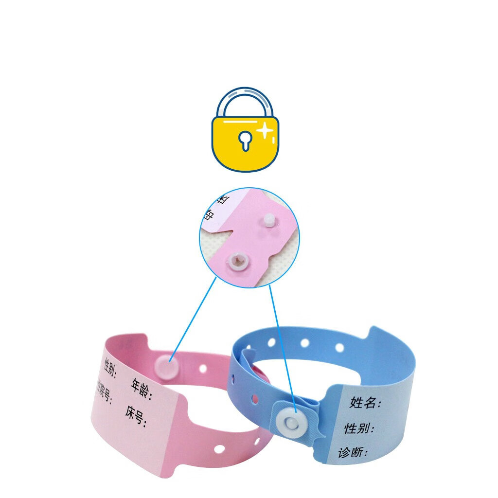华越(huayue)一次性医用识别腕带成人新生儿手环,病人手腕带 手腕带