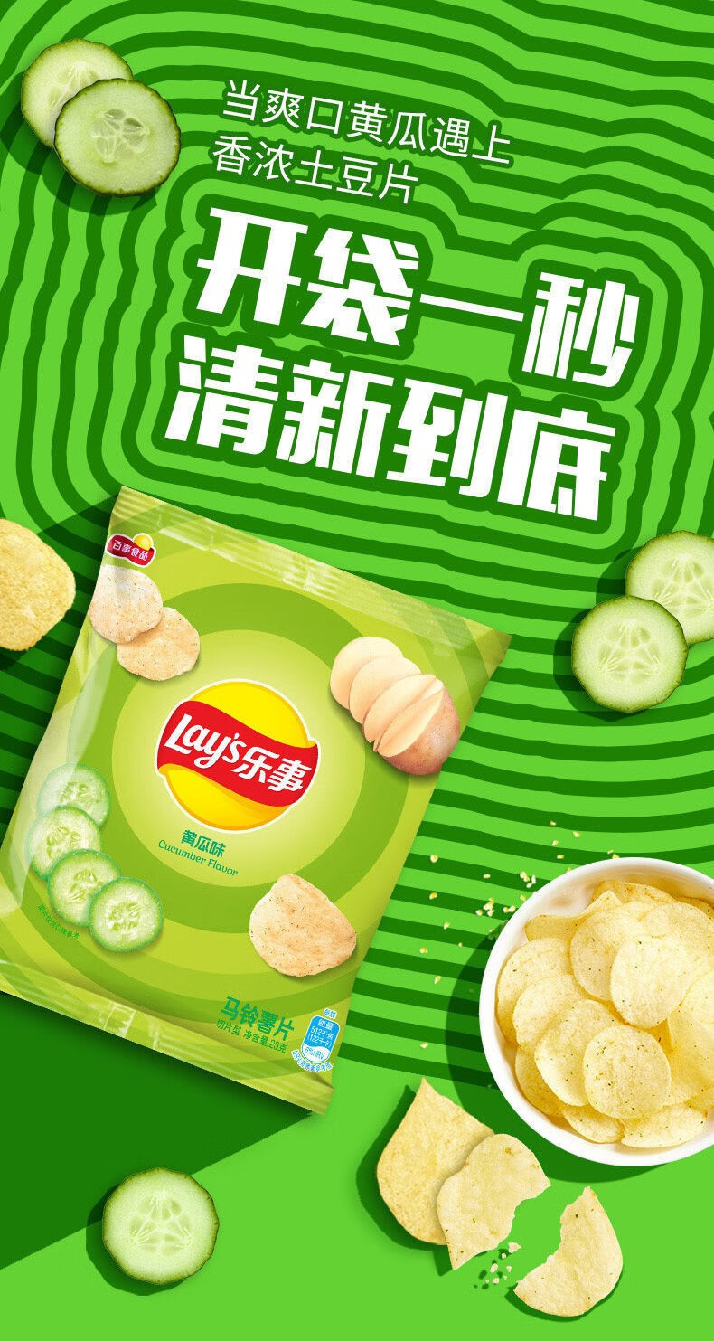 乐事(lays) 乐事薯片23g休闲零食品膨化小吃零食大礼包吃货宿舍小吃
