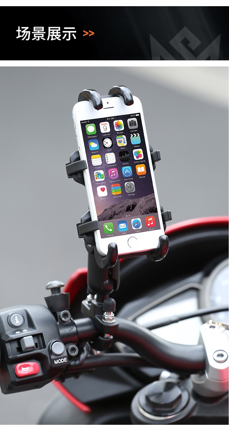 旁恩摩托车手机支架电动车u型章鱼八爪固定手机架铝合金导航架电动