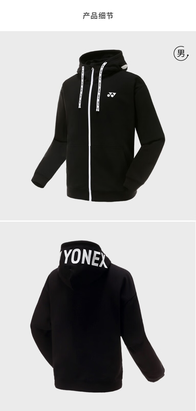 yonex 尤尼克斯(yonex) 2022新品尤尼克斯羽毛球服针织速干连帽卫衣