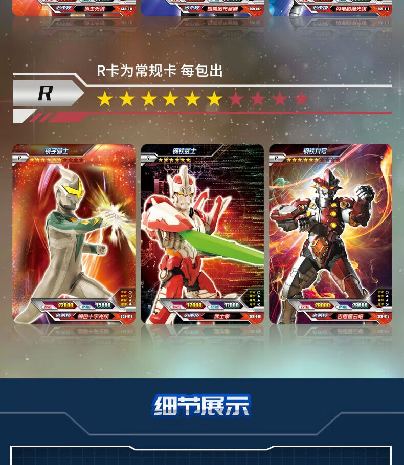 卡游 奥特曼卡片星辰版第五弹雷古洛思奥特曼or卡闪卡透明卡豪华收藏