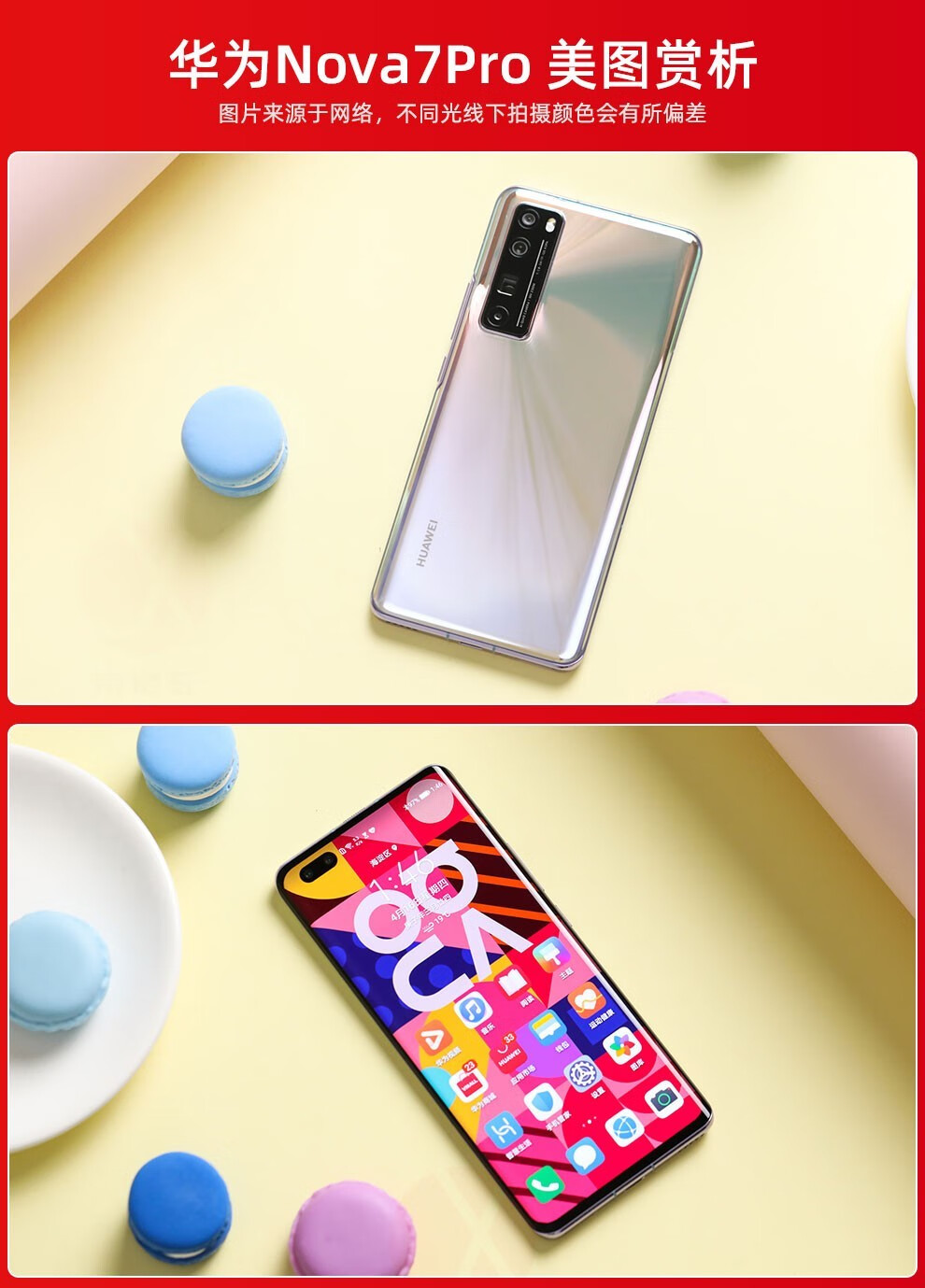 华为nova7pro5g手机华为二手手机曲面屏麒麟980绮境森林8128g全网通5g