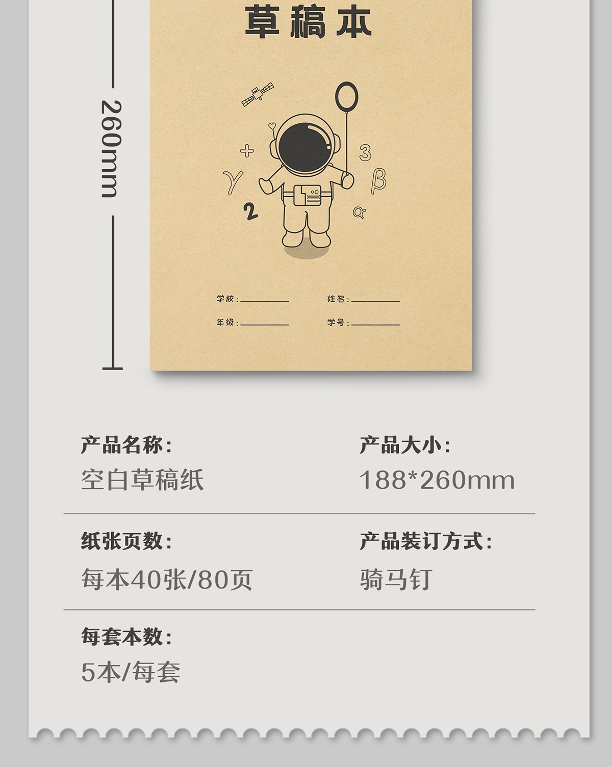 汉状元16k草稿本空白草稿纸大中小学生数学演算本加厚米黄色护眼白纸