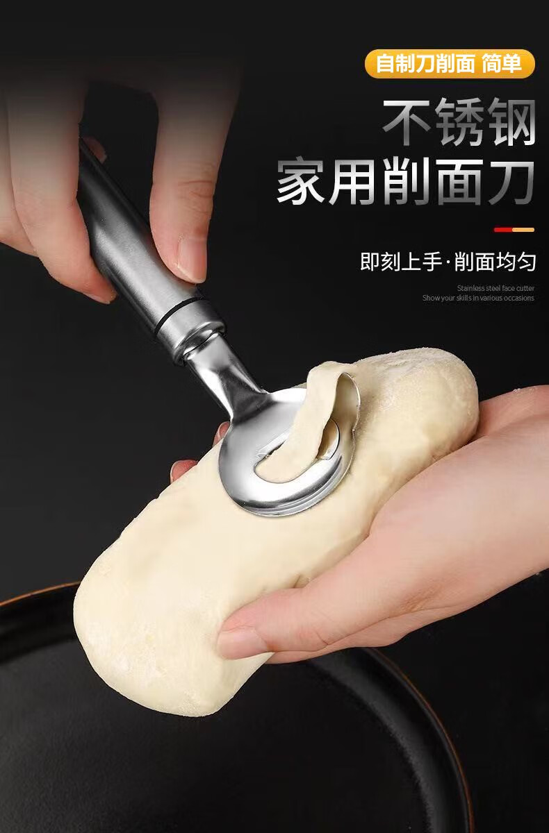 析沐不锈钢刀削面刀家用厨房刀具削面神器饭店削面工具荞麦刀削面自制