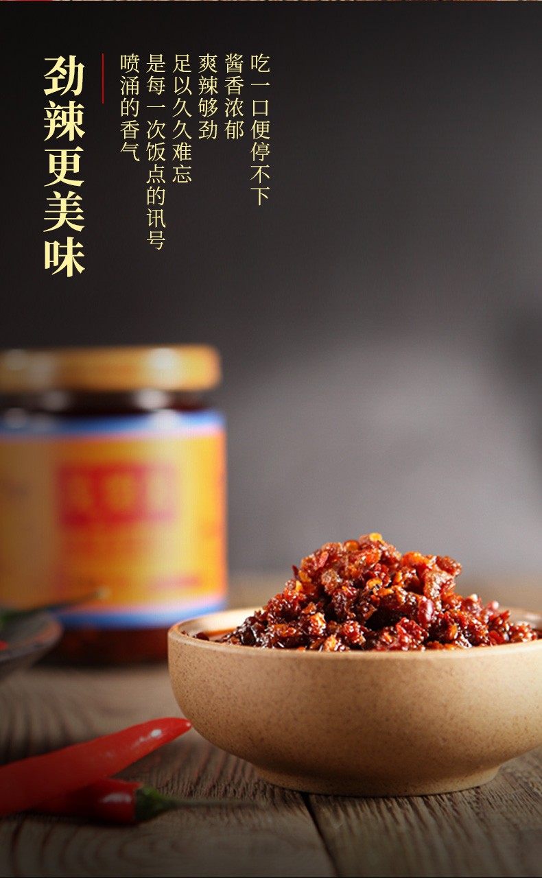 茂德公 香辣虾仔酱225g*2瓶 辣椒酱海鲜拌饭酱下饭菜拌面酱调味品香