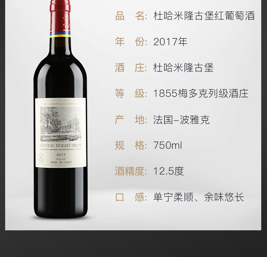 法国原瓶进口红酒 2017年都夏美隆红葡萄酒 750ml*6瓶 -珍品拍卖-京东