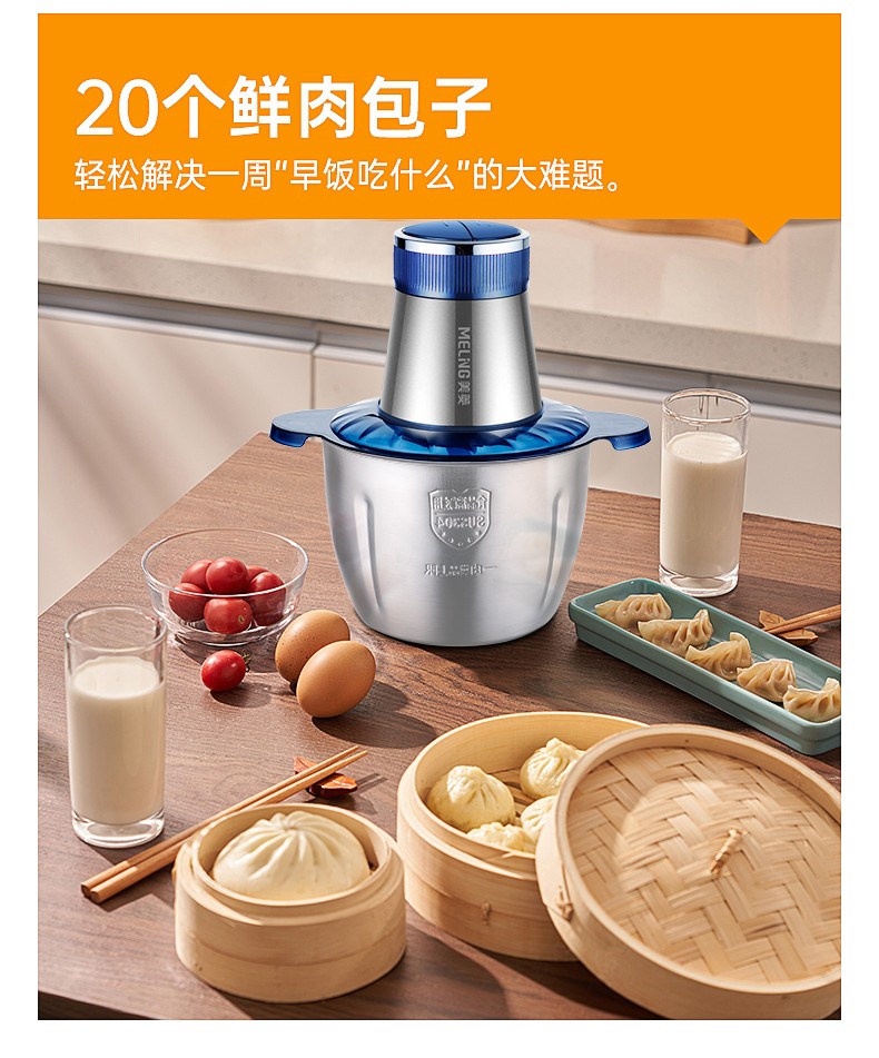 美菱绞肉机家用辅食机婴幼儿料理机搅拌机碎肉菜蒜泥22斤不锈钢配二套
