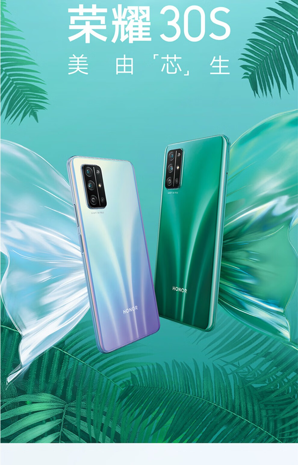 荣耀30s5g手机麒麟8205g芯片蝶羽红8gb128gb