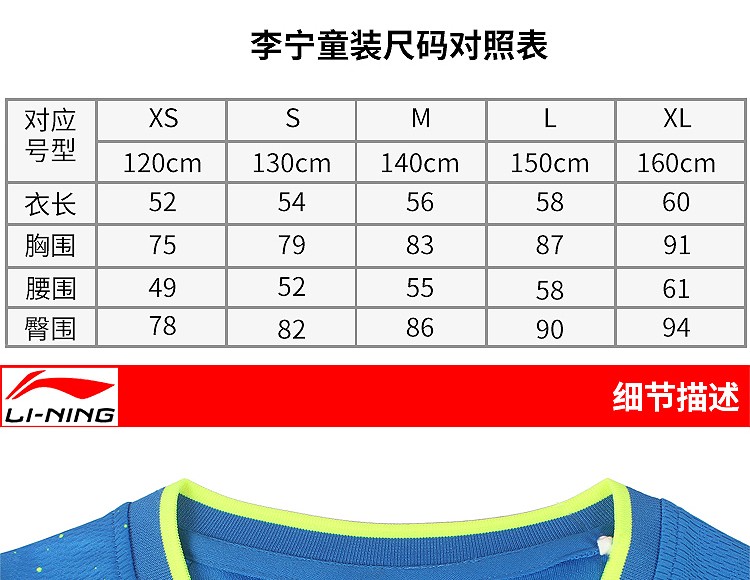 李宁lining儿童乒乓球服男童女童青少年运动服国乒比赛训练服球衣舒适