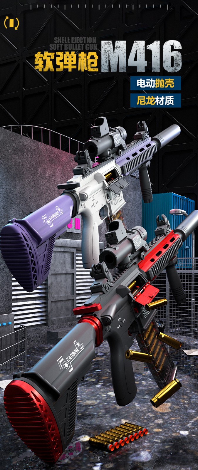 m416电动连发抛壳升级尼龙版软弹枪儿童玩具男孩枪软蛋发射器男孩玩具