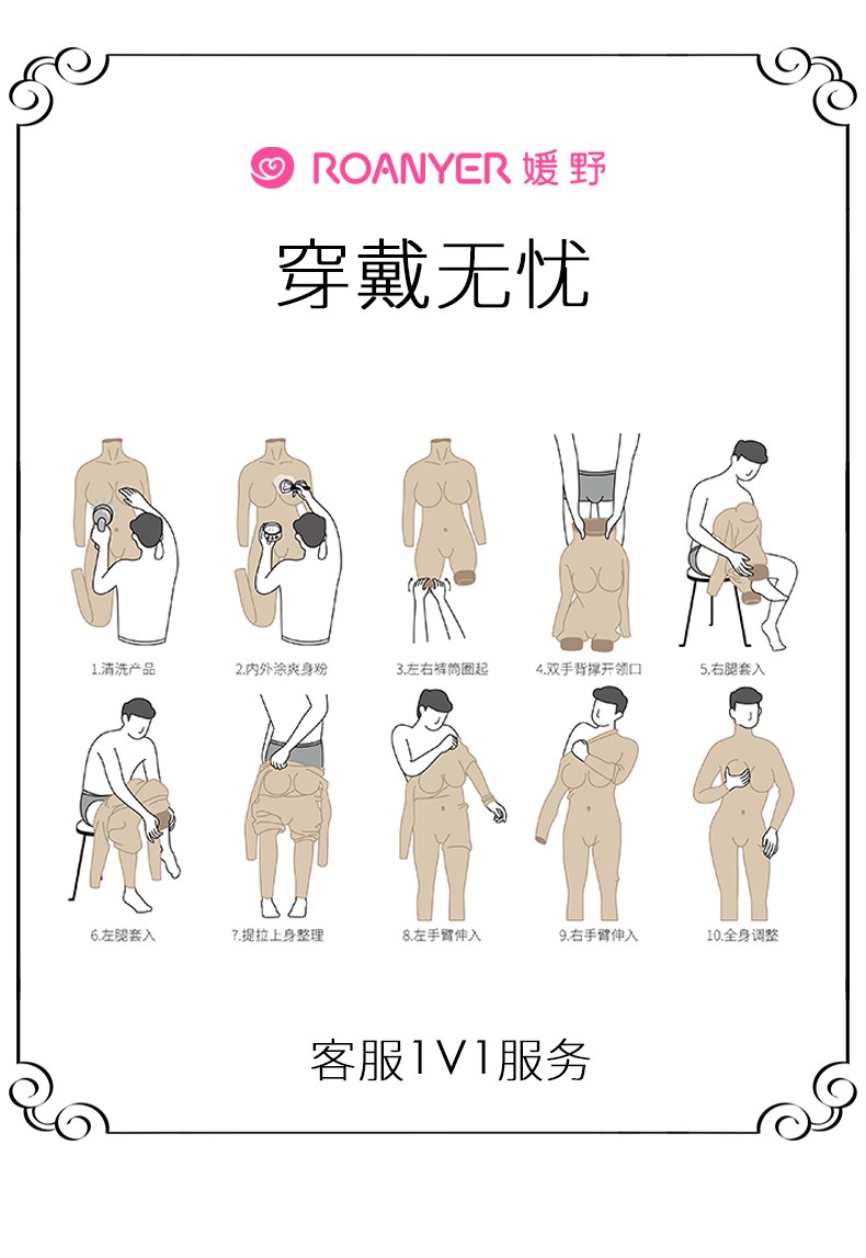 媛野硅胶连体衣伪女娘cd全套假阴裤假胸假乳房变女