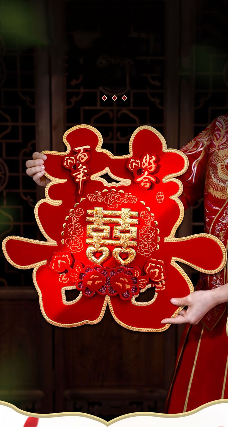 映容喜字贴纸结婚门贴客厅卧室背景墙囍字贴立体窗花贴纸婚房装饰布置