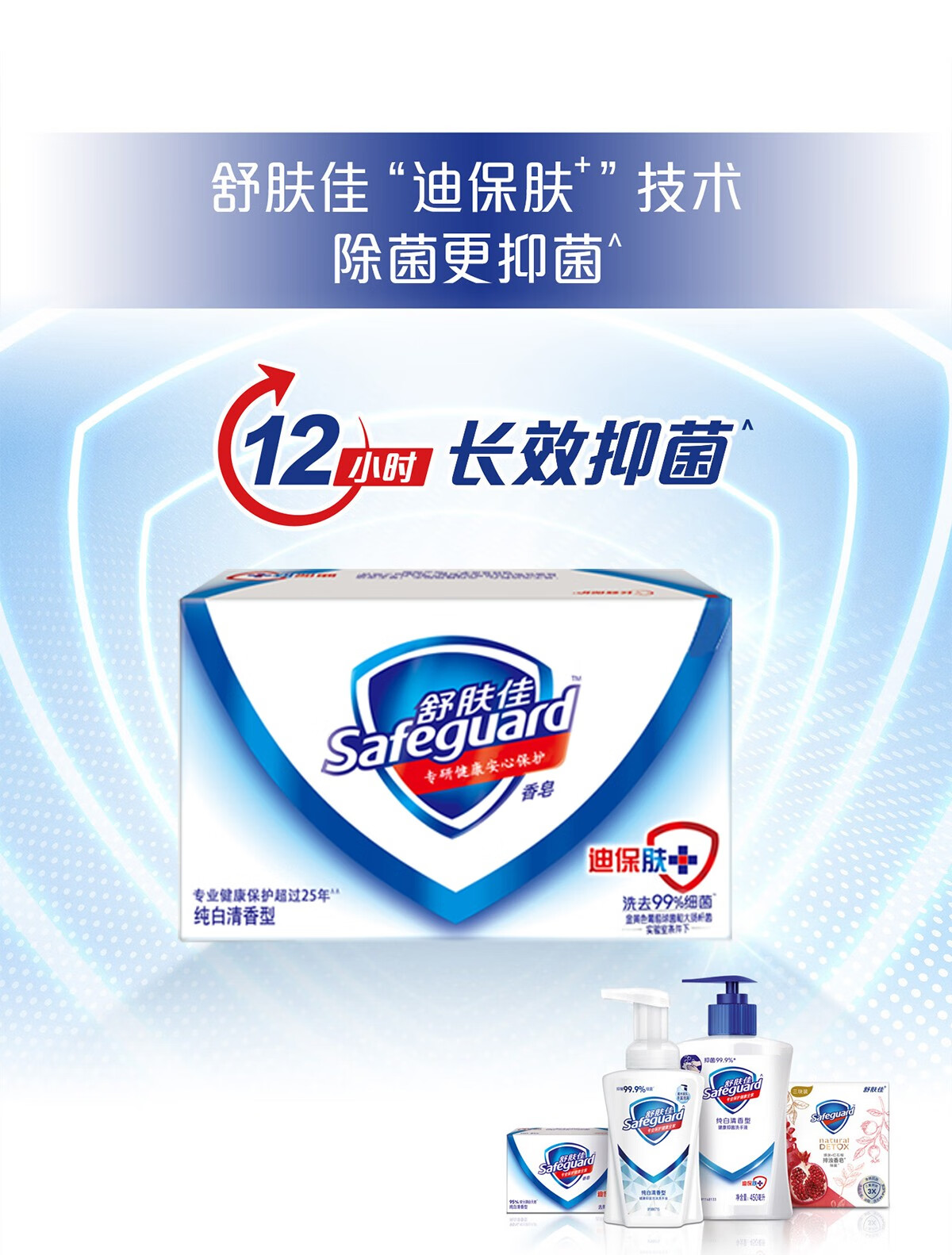 舒肤佳香皂纯白清香型105克抑菌清洁洗澡洗手肥皂柠檬芦荟可选纯白