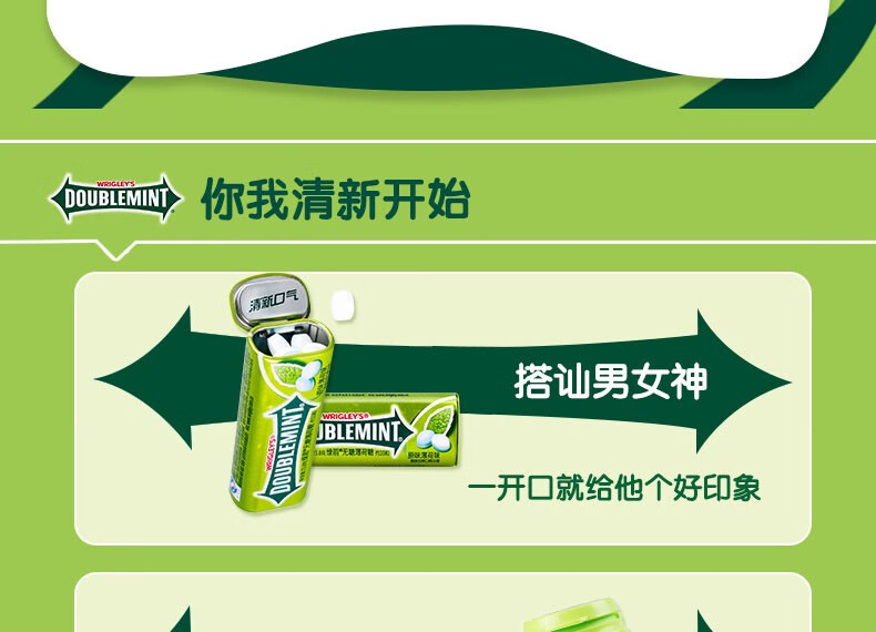 绿箭doublemint口香糖原味薄荷味约40粒64g6瓶装清新口气办公室零食
