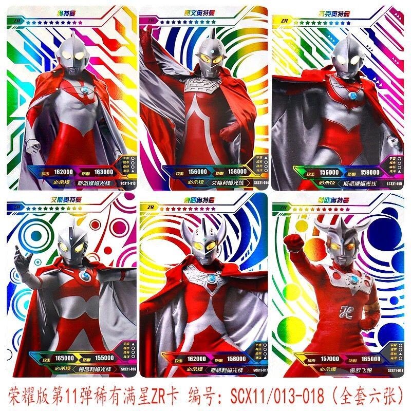 陌柔 奥特曼卡片荣耀版11弹ur金沙全套单卖zr闪卡欧布智勇杰克雷