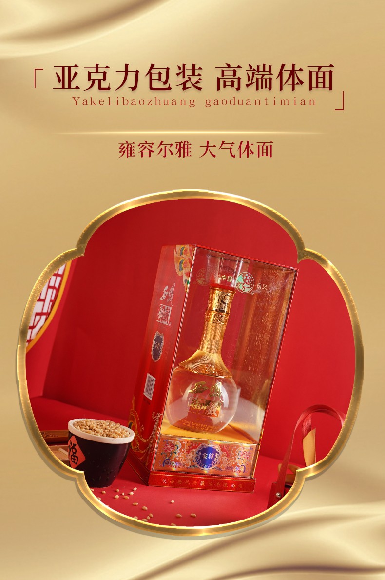 西凤酒白酒御藏金尊52度浓香型白酒纯粮食酿造自饮送礼宴请500ml6瓶