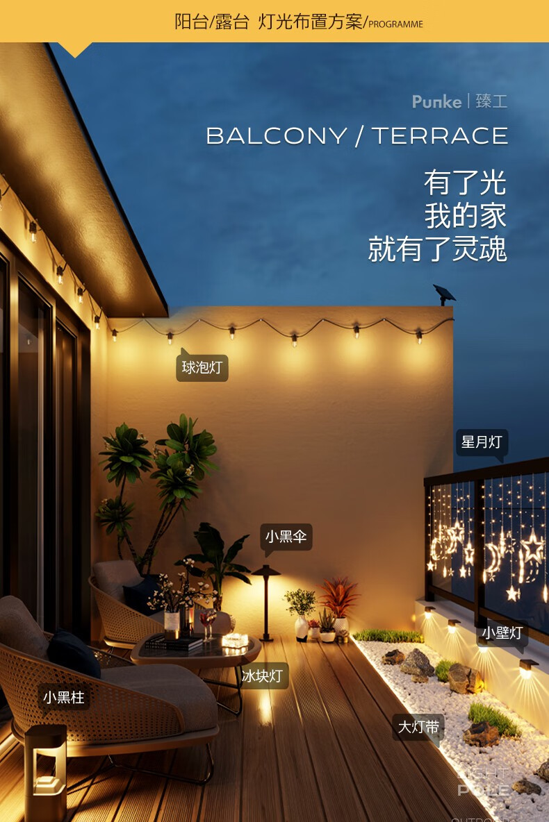 朋科庭院景观彩灯防水露台灯户外照明灯花园灯院子灯网红阳台氛围装饰