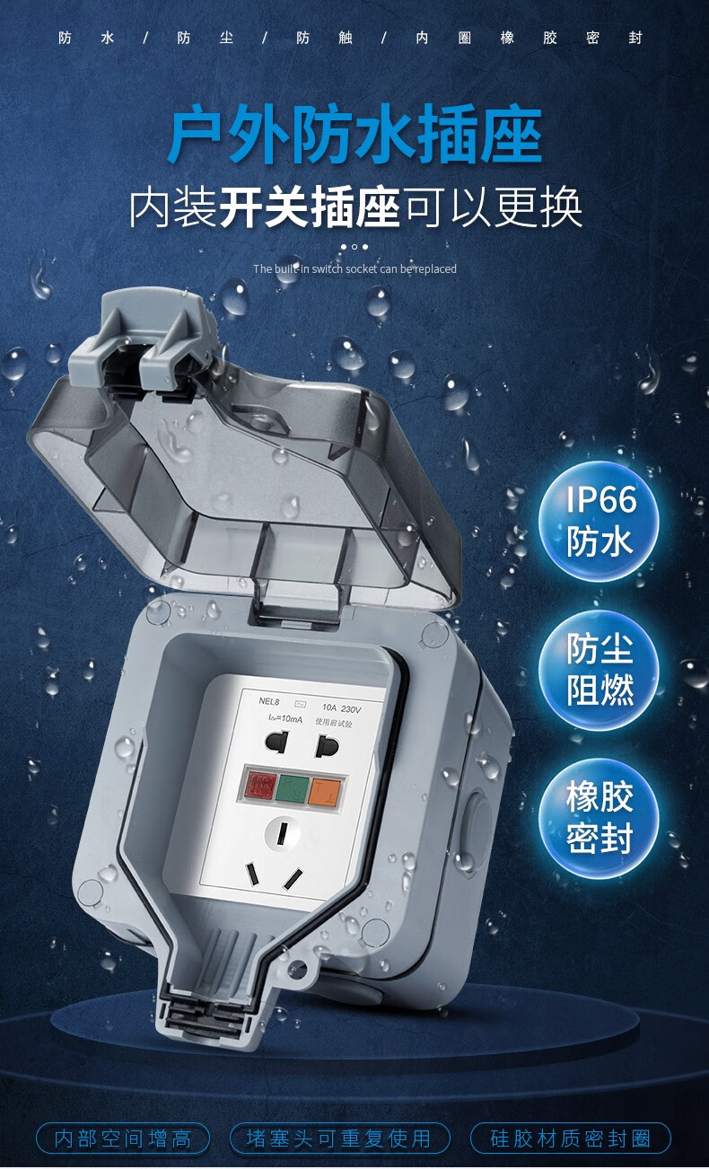 华瑶户外防水插座盒漏电保护器五孔ip66浴室花园防水密封免敲孔漏保