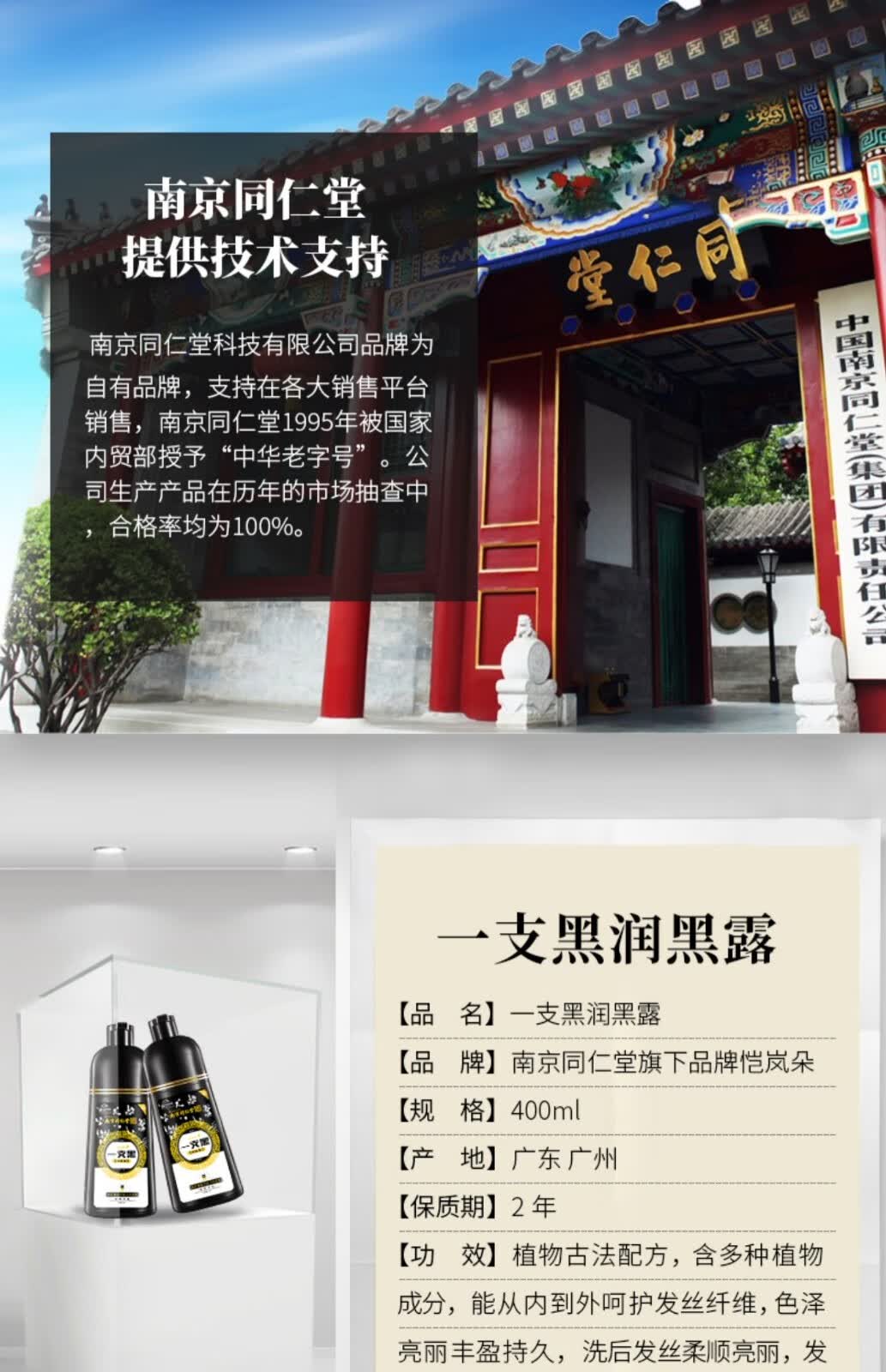 恺岚朵 南京同仁堂一洗黑洗发水染发剂洗发水纯染发膏黑色染发膏不沾