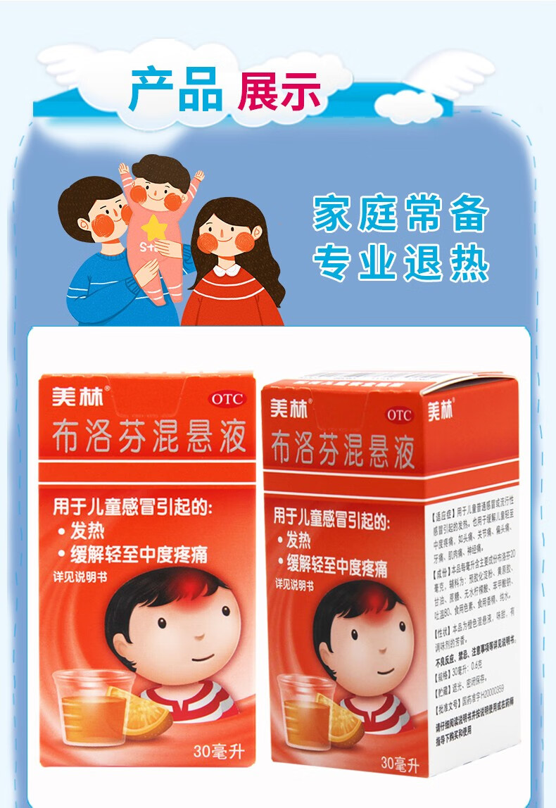 婴幼儿 布洛芬混悬液混悬剂30ml 小儿氨酚黄那敏颗粒儿童小孩退烧药