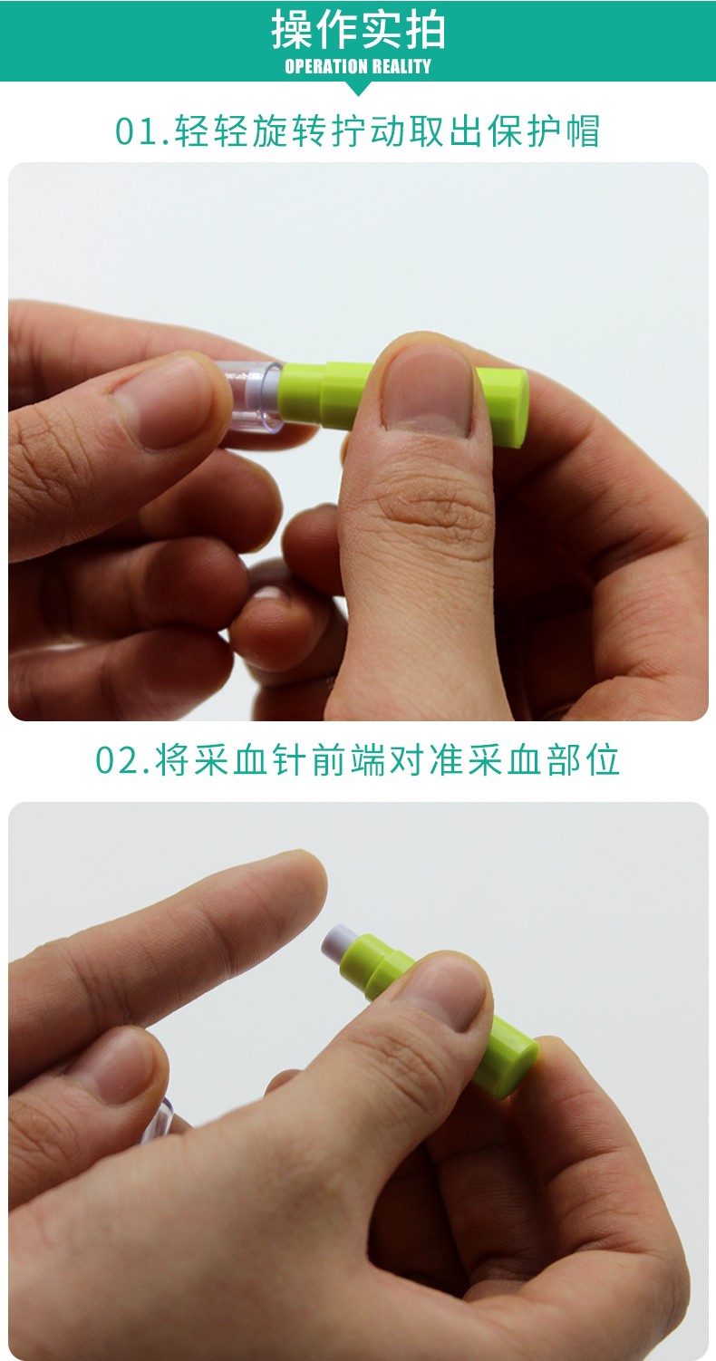 美生微感一次性使用采血针血糖尿病采血针末梢采血器采手指血医用家庭