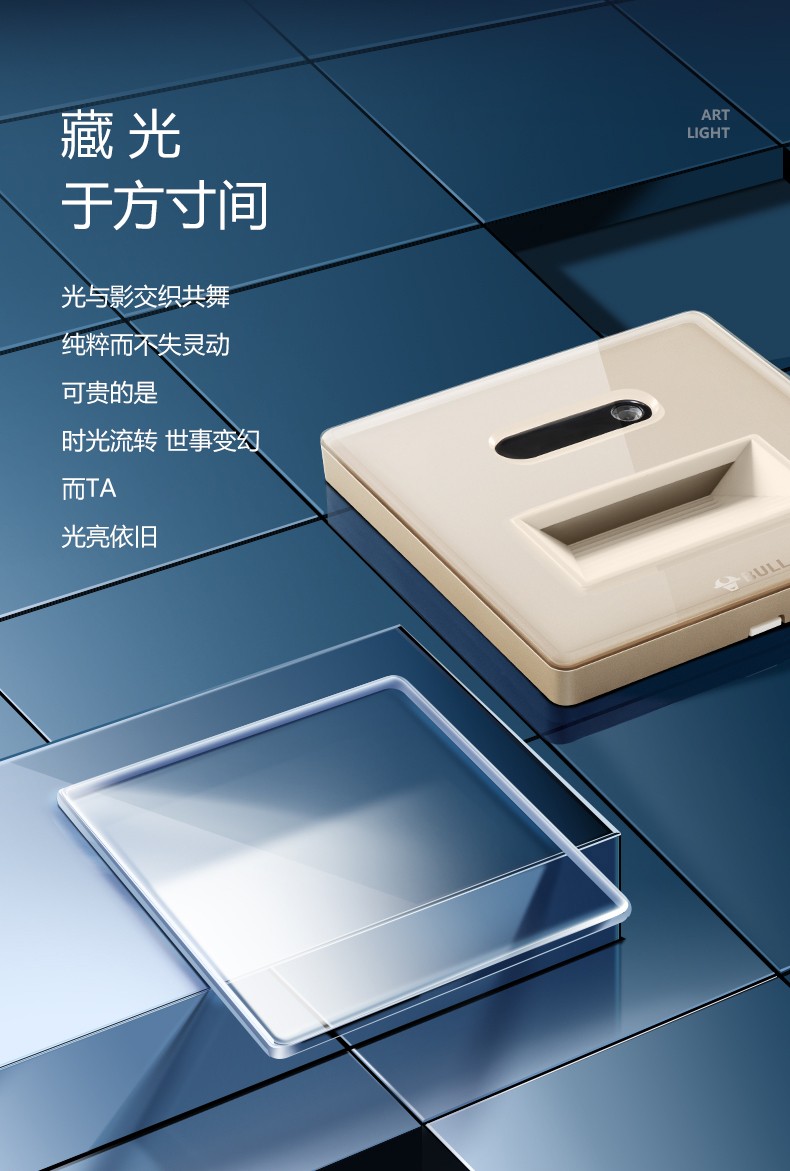 公牛地脚灯人体感应台阶灯86型暗装智能开关面板嵌入式感应地脚灯红外