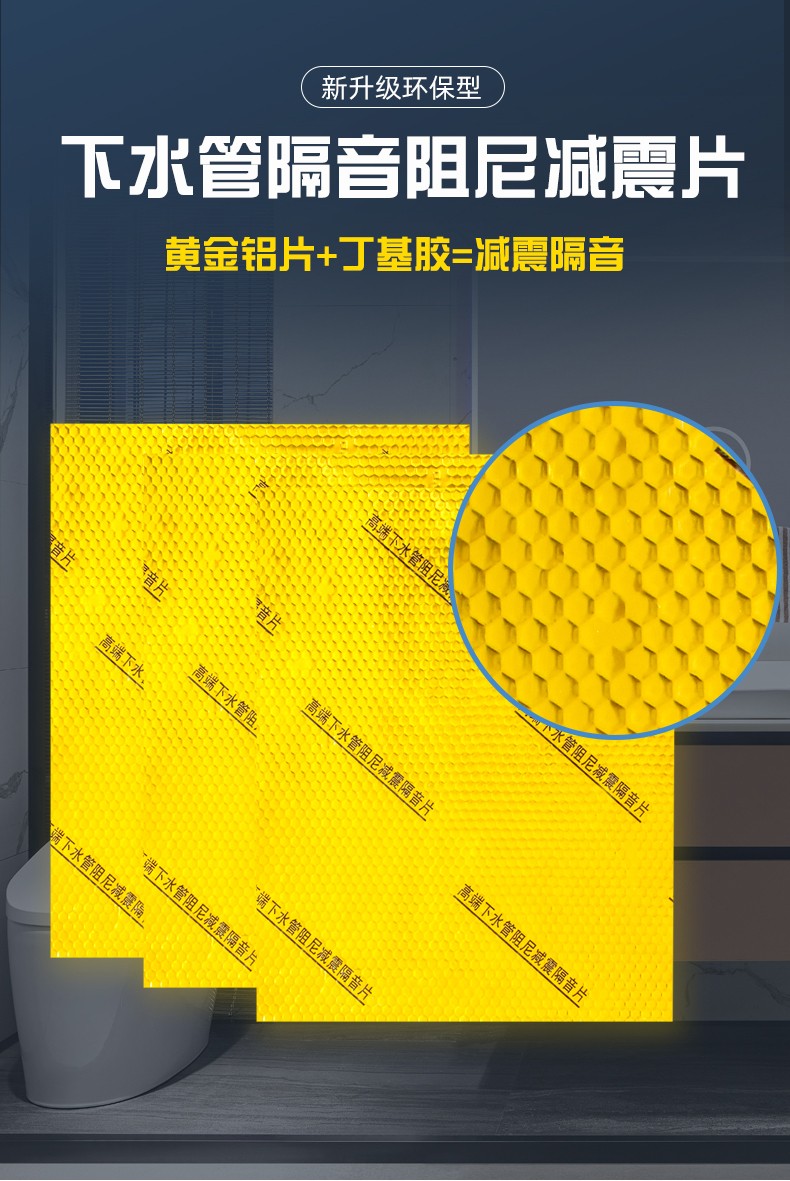 隔音棉下水管卫生间包下水管道阻尼片厕所静音王自粘消音吸音材料75型