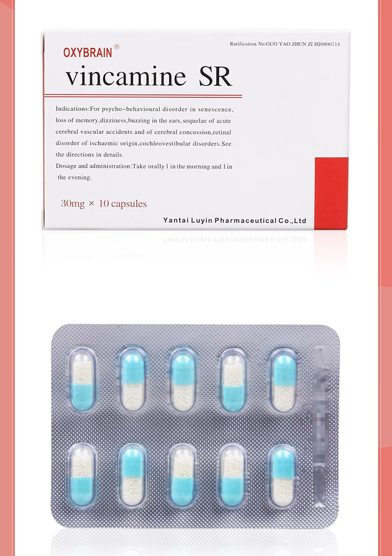 奥勃兰 长春胺缓释胶囊 30mg*10粒 kk 5盒装