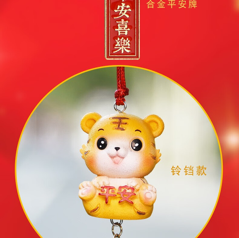 汽车载小老虎年本命年车挂件饰品车内吉祥物高档保平安符车用吊坠虎年