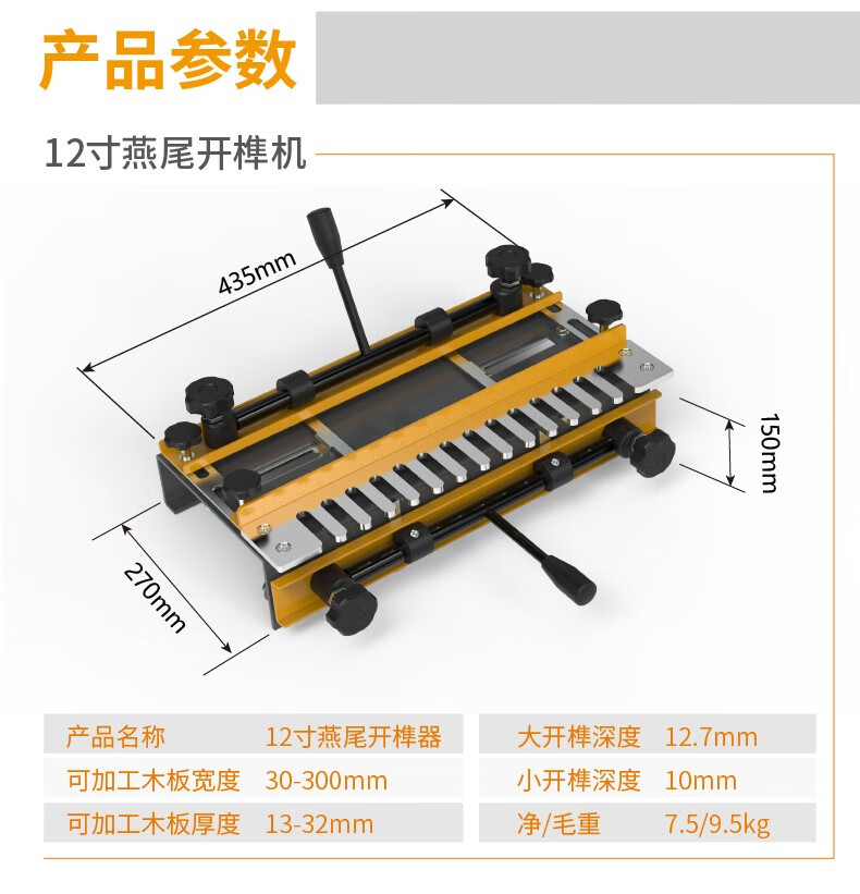 小型木工燕尾公母槽机图片