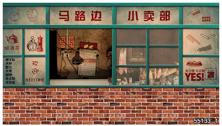 西里尔复古怀旧小卖部80年代背景墙纸餐厅串串店麻辣烫火锅饭店装修