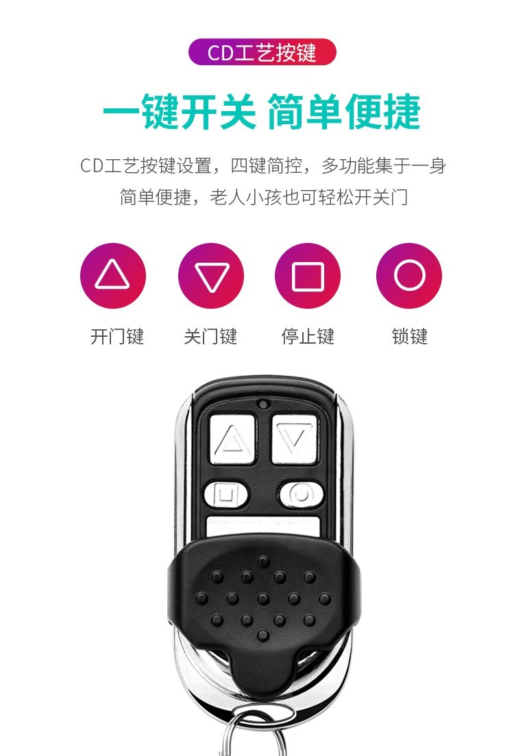 通用对拷贝电动遥控器伸缩门卷帘门遥控车库门遥控器卷闸门道闸伸缩门