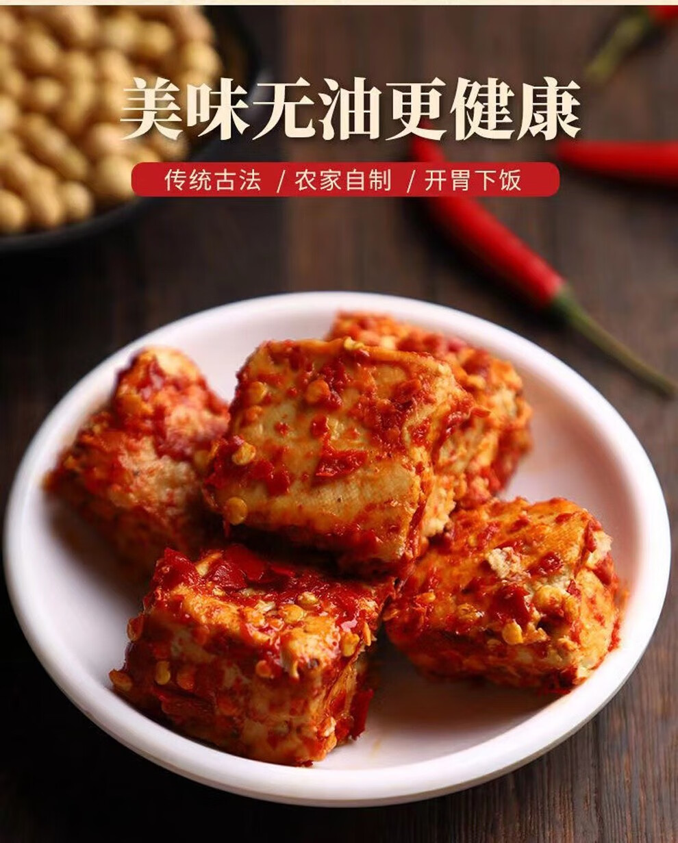 曾姐豆腐乳湖南新化白溪特产香辣特辣微辣农家手工传统古法工艺霉豆腐