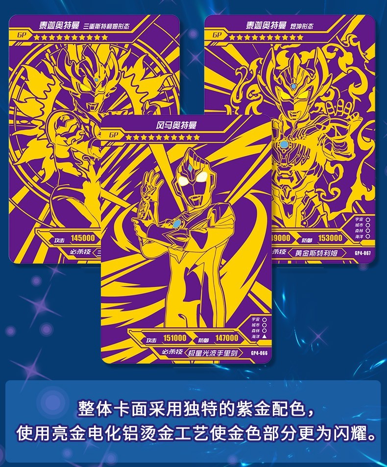奥特曼卡片奇迹版第5弹签名卡or卡紫gp稀有满星卡牌卡册收藏册男孩