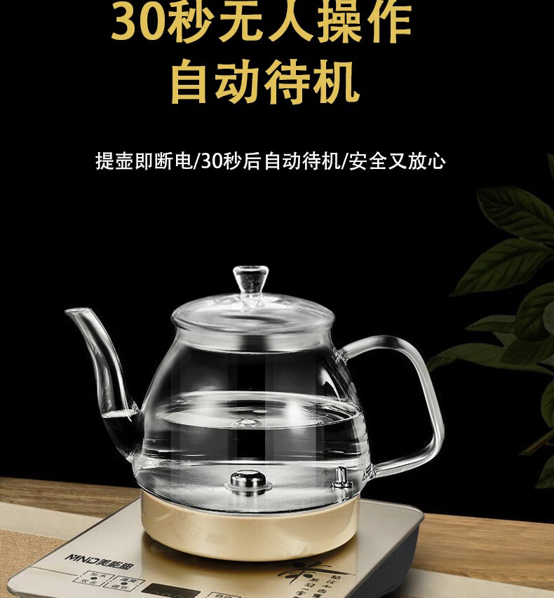 美能迪 底部上水热水壶自动抽水手柄上水器高硼硅玻璃烧水壶抽水器
