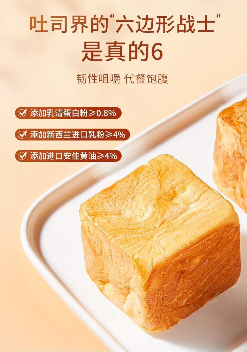 友臣(youchen) 高蛋白魔方吐司整箱480g 手撕面包欧包营养早餐休闲
