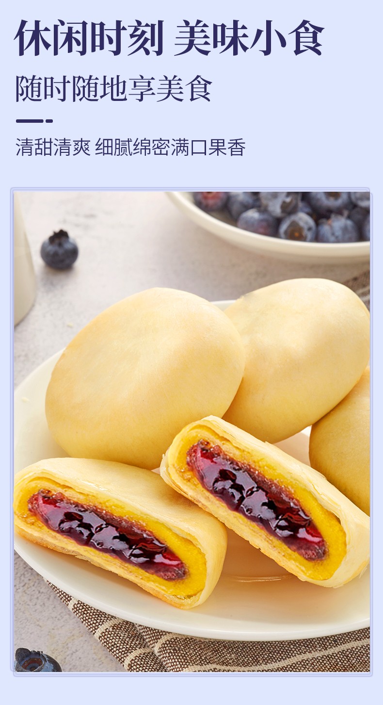 比比赞蓝莓饼面包整箱速食懒人早餐宿舍耐吃的网红休闲零食品小吃蓝莓