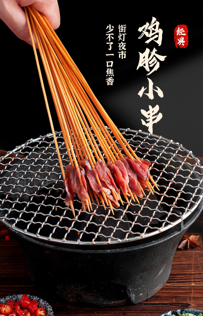 友情客串烧烤食材半成品鸡胗小串20串包商用
