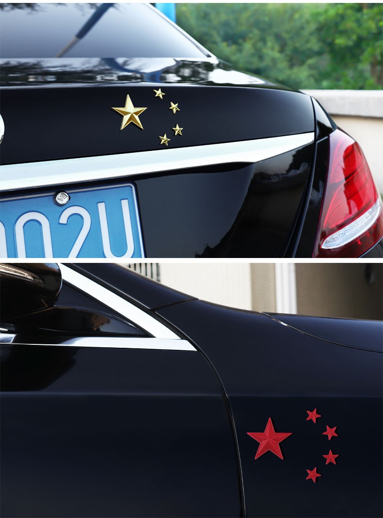 佑臂汽车金属五角星车标个性装饰贴可爱爱心桃心车贴车身贴星星随意贴