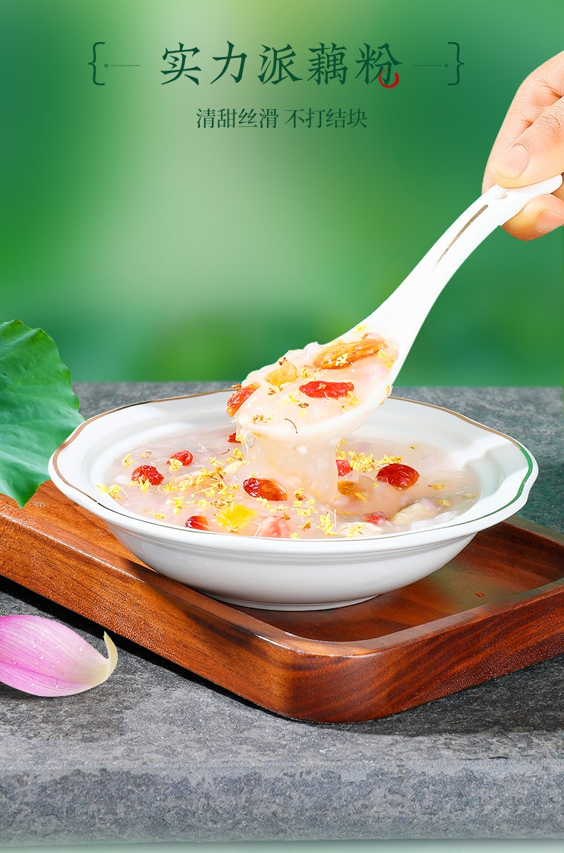 北京同仁堂 内廷上用桂花坚果藕粉莲藕粉西湖纯藕粉羹营养早餐食品